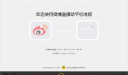 91直播助手平台的微博,热门直播背后的精彩故事”