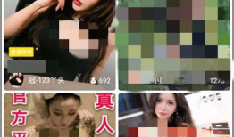 成人性爱直播软件,隐私边界与伦理争议